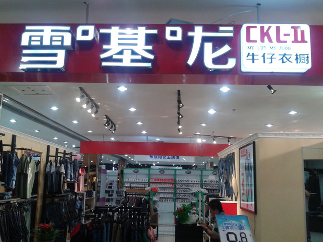 不銹鋼高邊字3