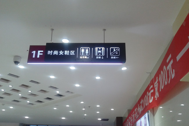 海盛功能區(qū)導(dǎo)視牌