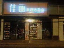不銹鋼高邊字2