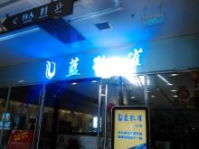 吸塑字1