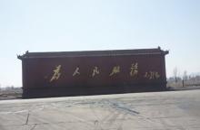 高莊村鈦金字