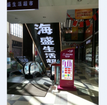 導示牌10
