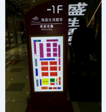 導示牌11