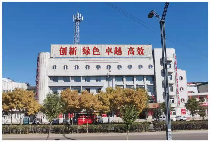 大同實(shí)業(yè)總公司