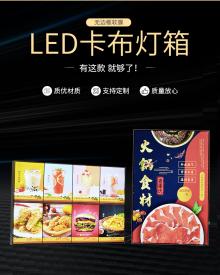 超清無邊框卡布的燈箱