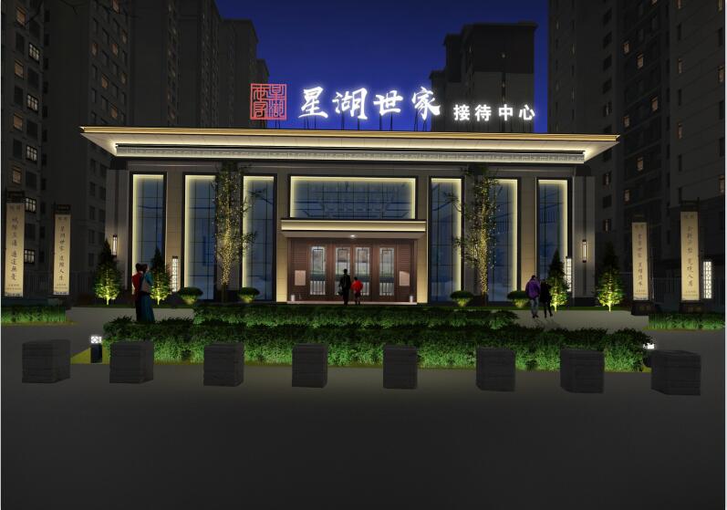 房產(chǎn)營(yíng)銷中心亮化