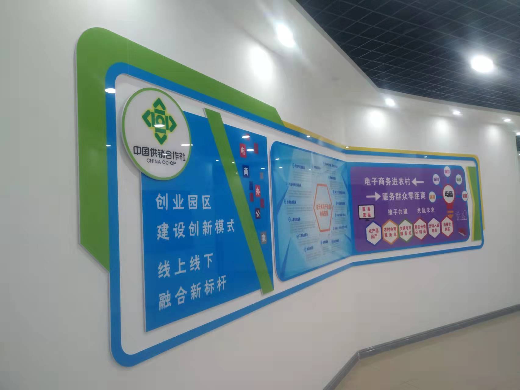 左云供銷合作社