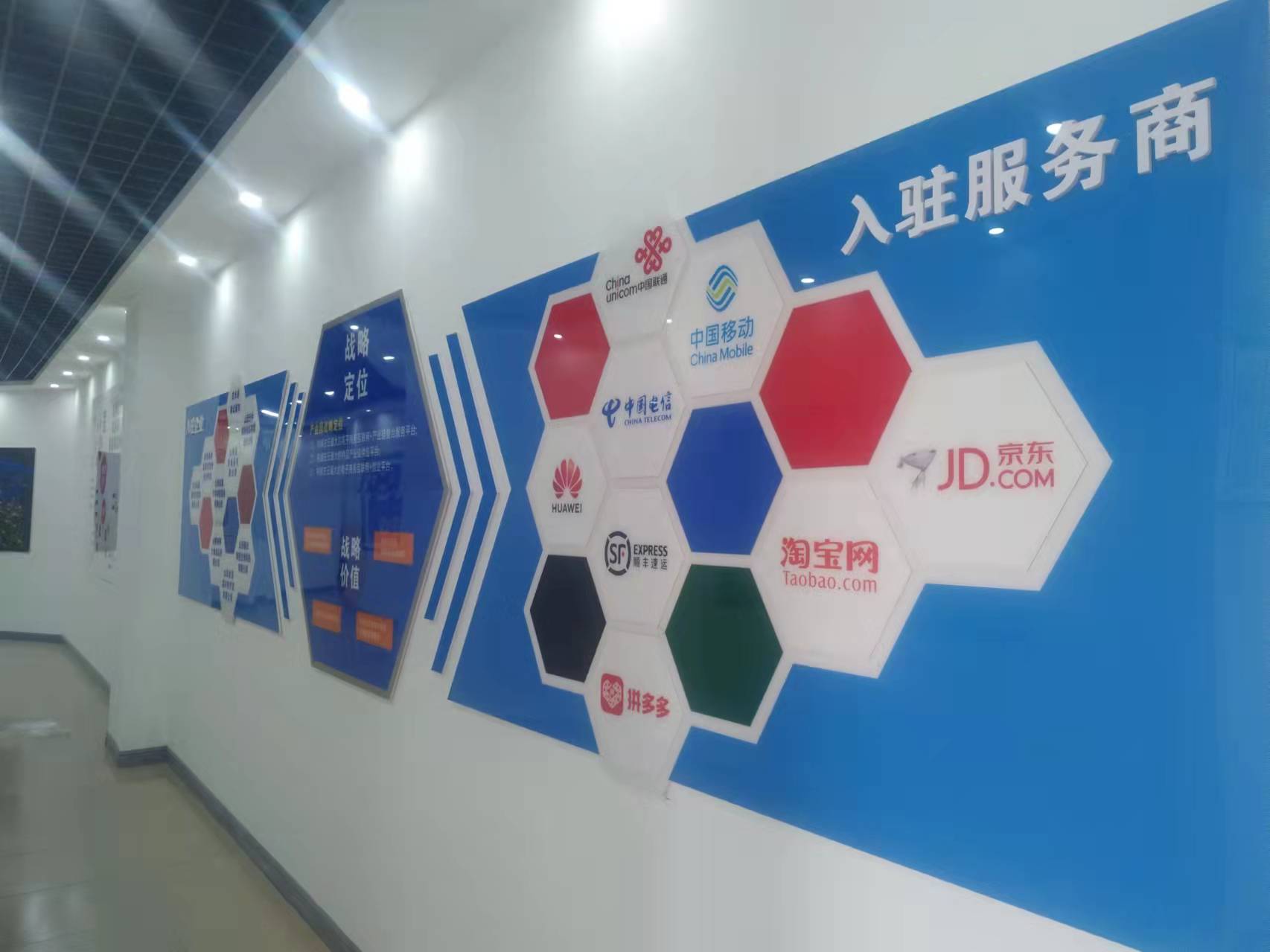 左云供銷合作社