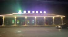 左云便民市場亮化