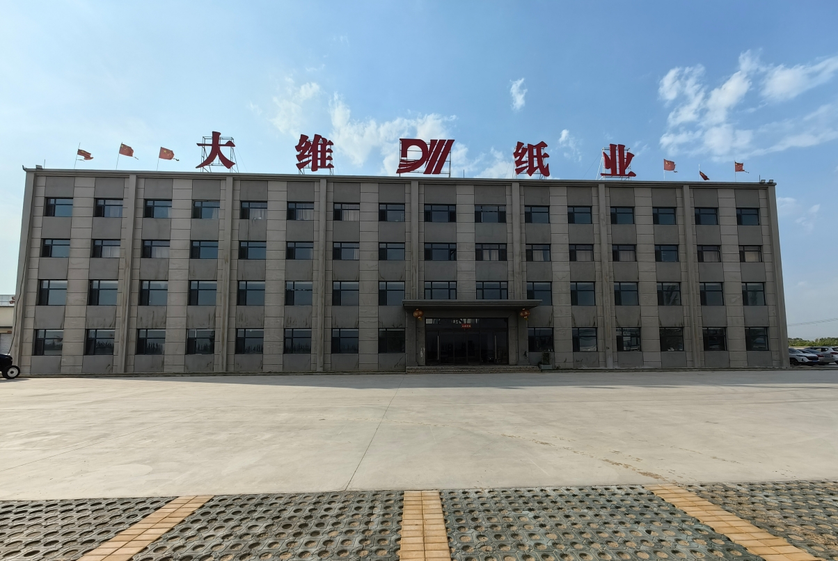 大維紙業(yè)