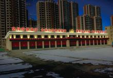 大同市消防救援支隊特勤大隊1