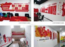 方特黨建文化基地