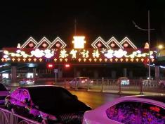 晉能集團(tuán)天橋亮化